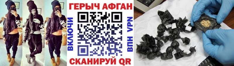 ГЕРОИН Heroin  Купить закладки  Красавино 