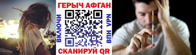 Героин афганец Красавино