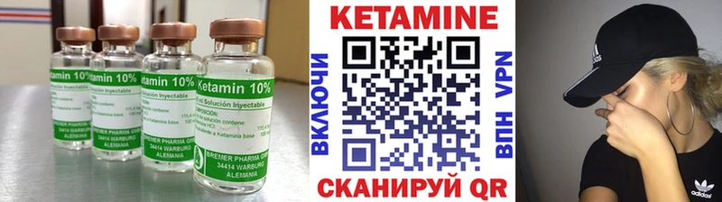 Кетамин VHQ  Купить закладки  Красавино 