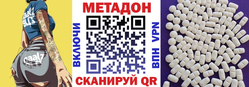 МЕТАДОН methadone  Купить  Красавино 